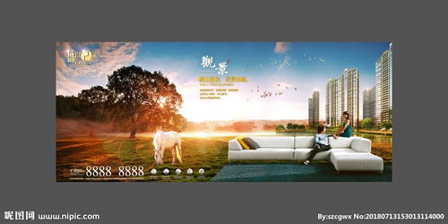 情景創(chuàng)意地產(chǎn)形象廣告設(shè)計(jì) 演繹生活美學(xué)，喚醒居住夢(mèng)想