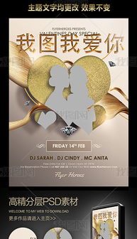 國外創意婚慶海報設計 模板下載與創意靈感分享