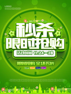 廣告設(shè)計(jì)新視野 吃喝玩樂(lè)與宣傳設(shè)計(jì)的完美融合