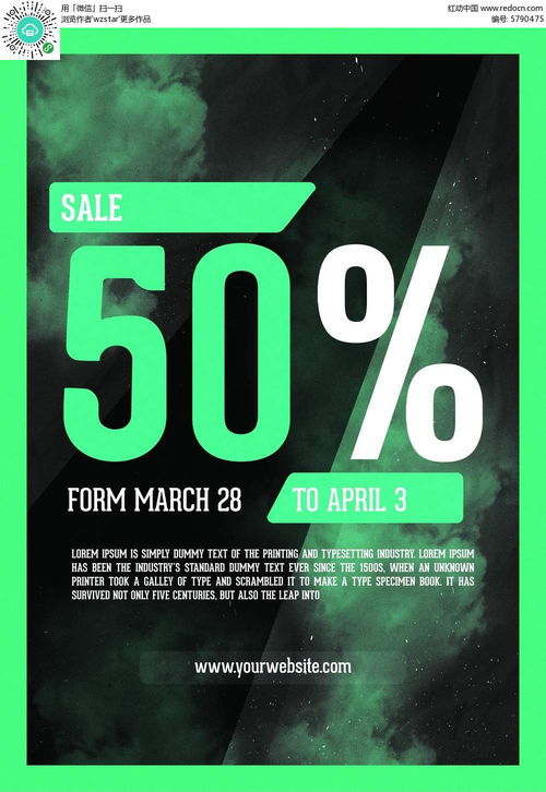 綠色環(huán)保設(shè)計(jì)新潮流 紅動(dòng)網(wǎng)免費(fèi)PSD素材助力廣告創(chuàng)作