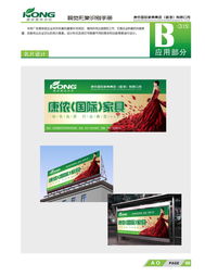 企業形象與宣傳整合 門頭設計、廣告與計算機網絡的協同發展