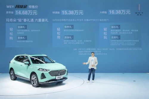 WEY瑪奇朵開啟預售，首搭智能混動DHT技術引領專用汽車銷售新風向